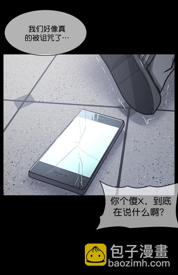 [第207话] 独自捉迷藏（2）198