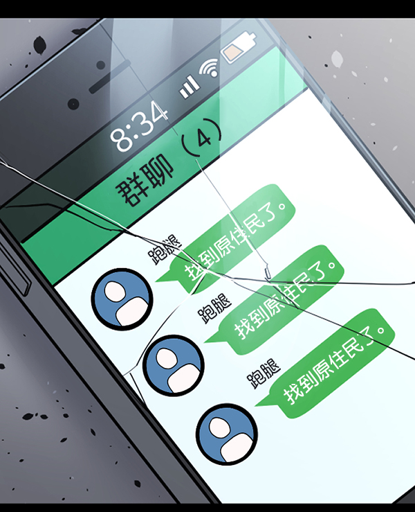 [第207话] 独自捉迷藏（2）201