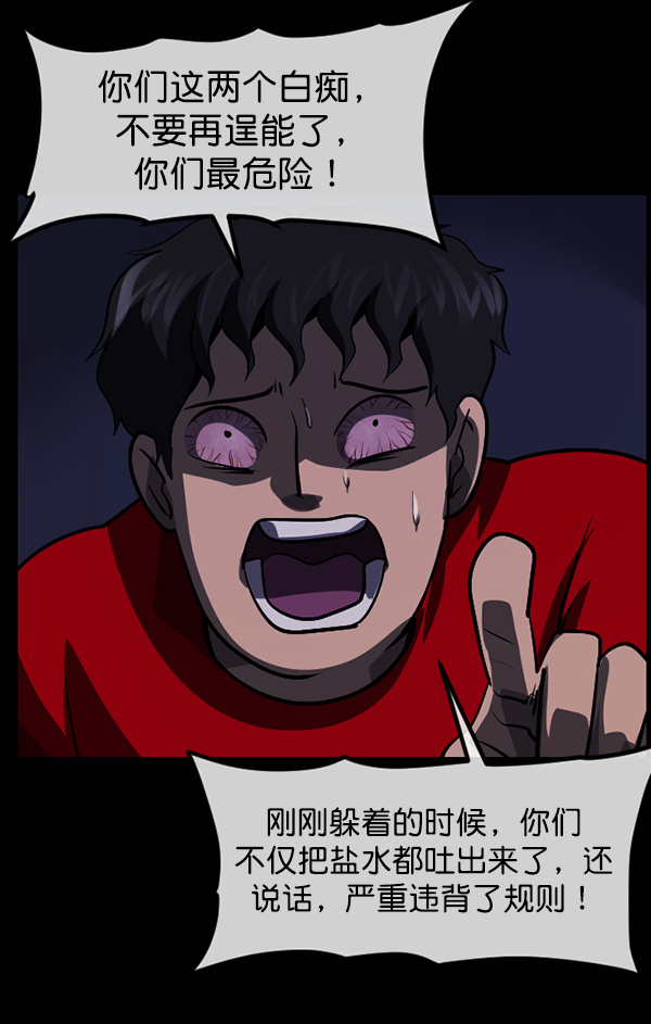 [第207话] 独自捉迷藏（2）23
