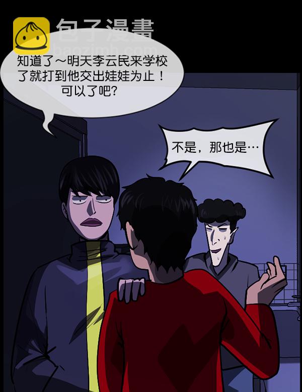 [第207话] 独自捉迷藏（2）25