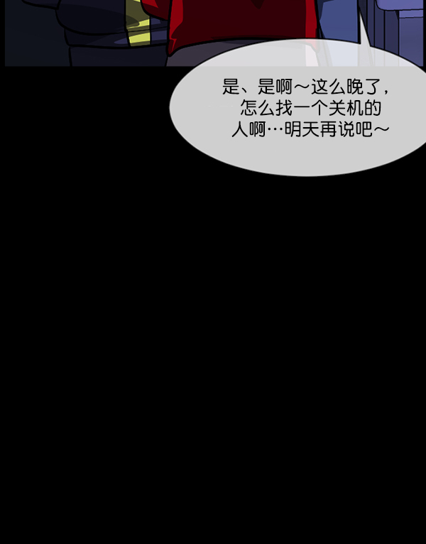 [第207话] 独自捉迷藏（2）26