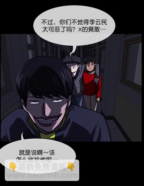 [第207话] 独自捉迷藏（2）29