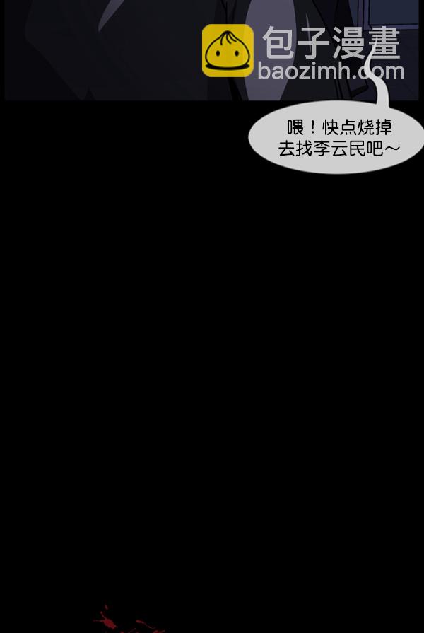 [第207话] 独自捉迷藏（2）3