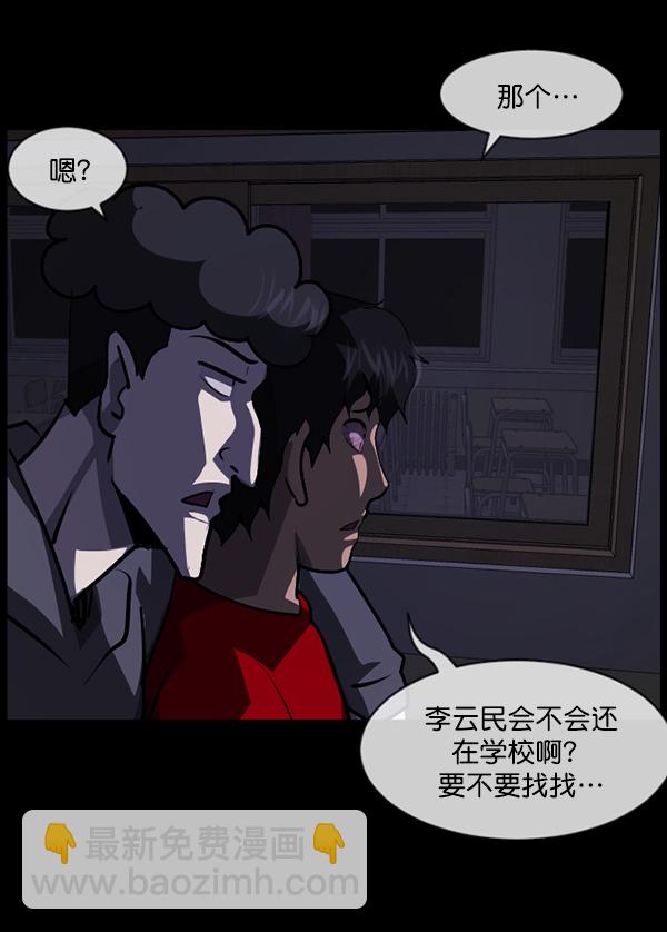 [第207话] 独自捉迷藏（2）33
