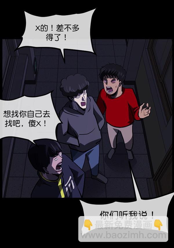[第207话] 独自捉迷藏（2）35