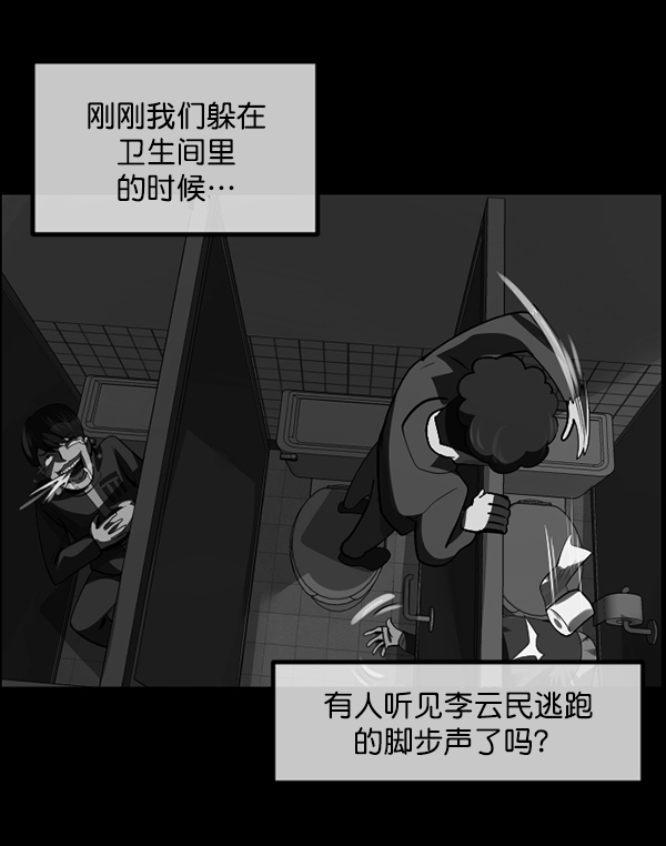 [第207话] 独自捉迷藏（2）37