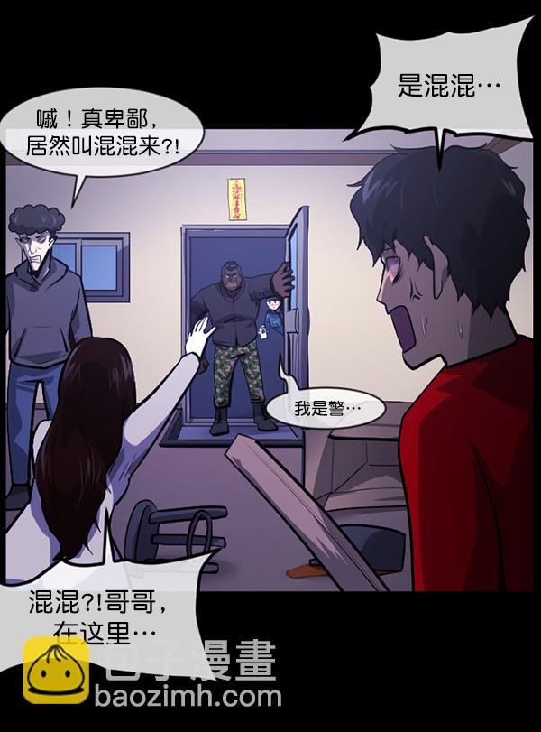 [第207话] 独自捉迷藏（2）77