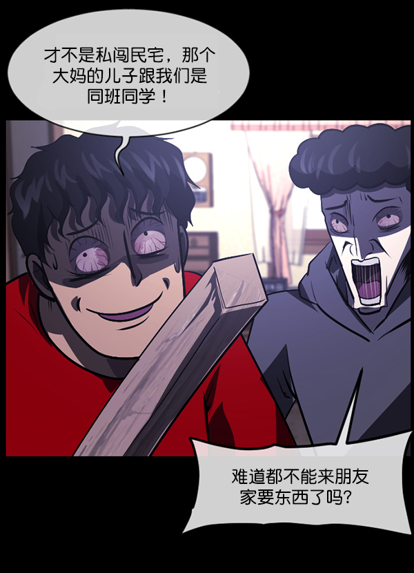 [第207话] 独自捉迷藏（2）85
