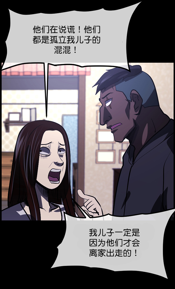[第207话] 独自捉迷藏（2）87
