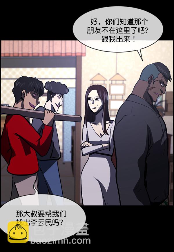 [第207话] 独自捉迷藏（2）95