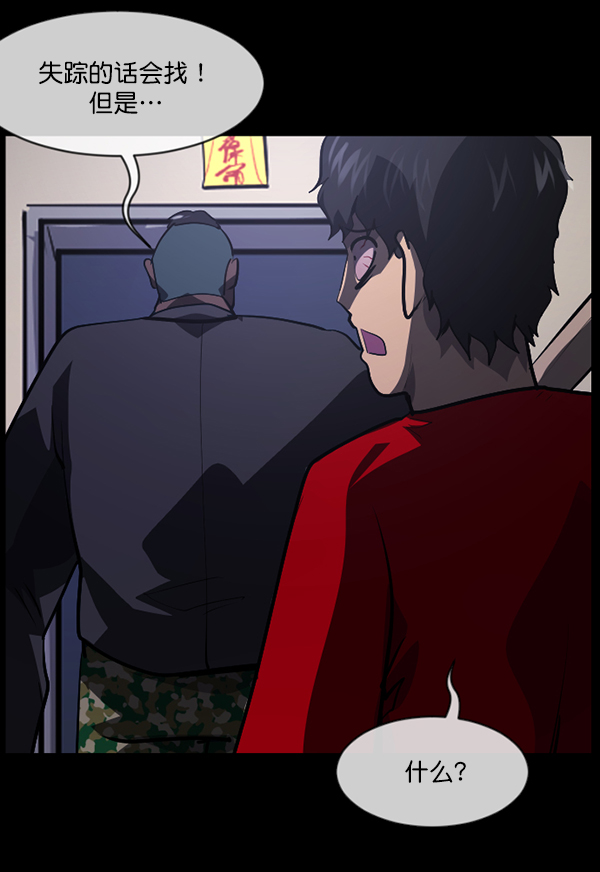 [第207话] 独自捉迷藏（2）97
