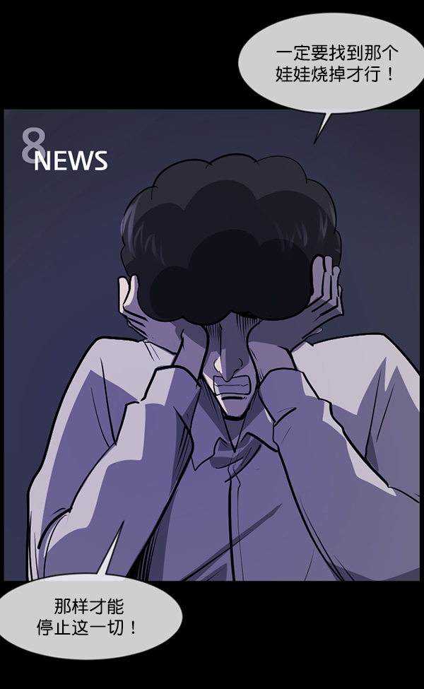 [第208话] 独自捉迷藏（3）110