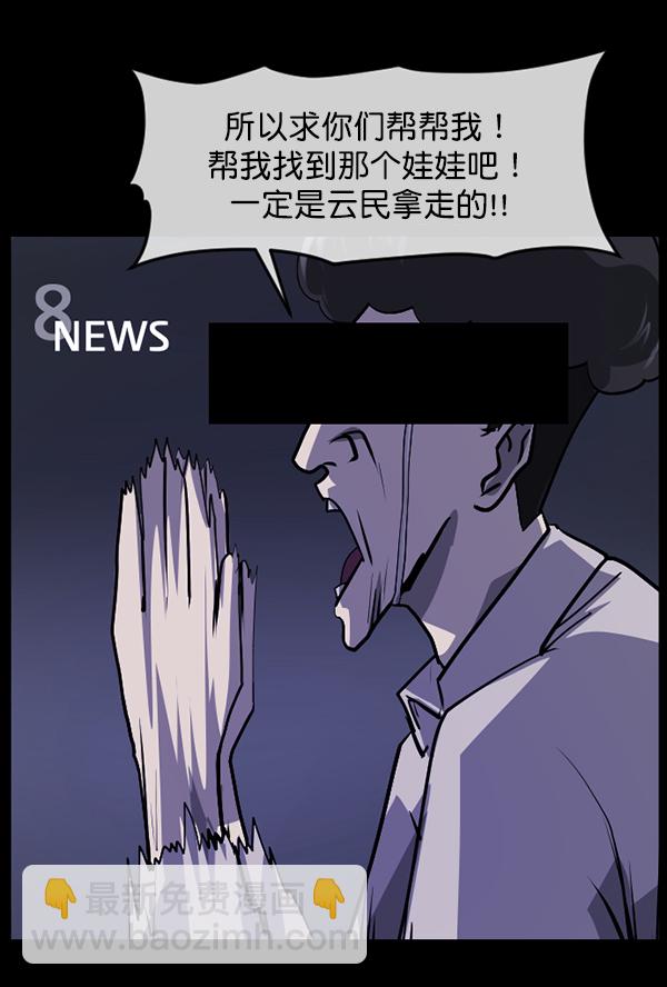 [第208话] 独自捉迷藏（3）112