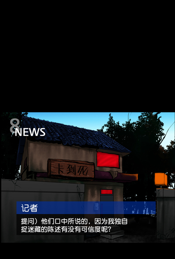 [第208话] 独自捉迷藏（3）114