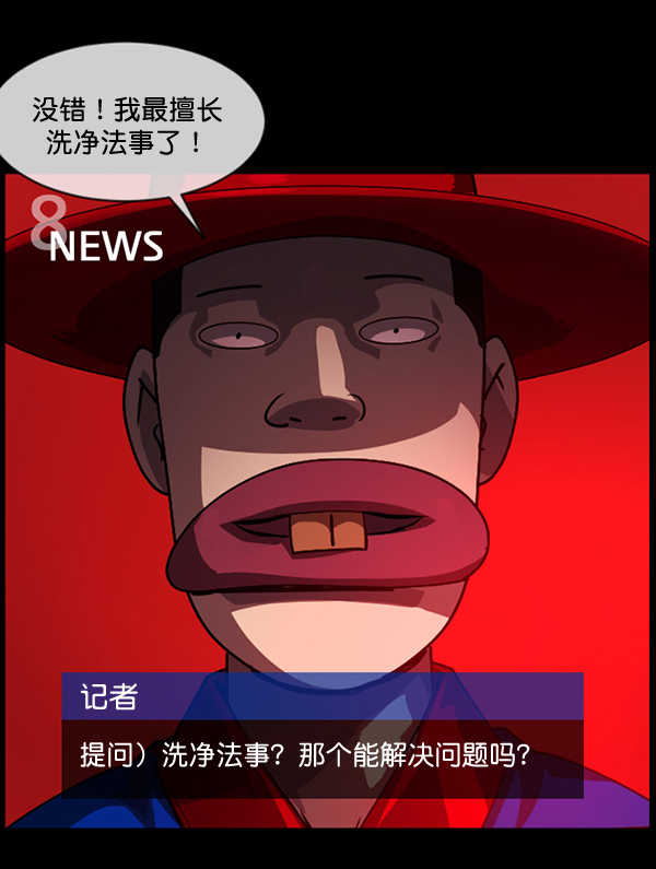[第208话] 独自捉迷藏（3）117
