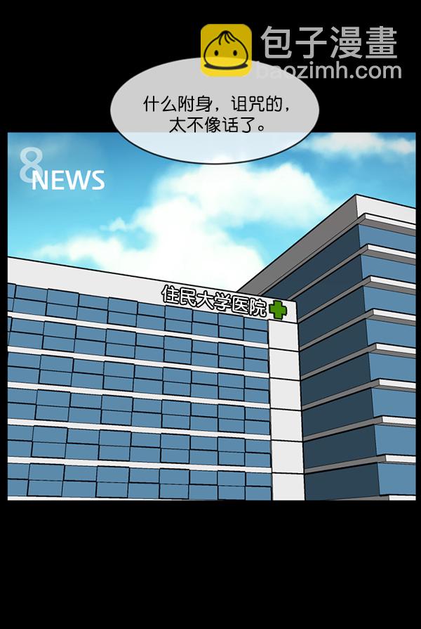 [第208话] 独自捉迷藏（3）121