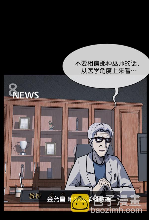 [第208话] 独自捉迷藏（3）122