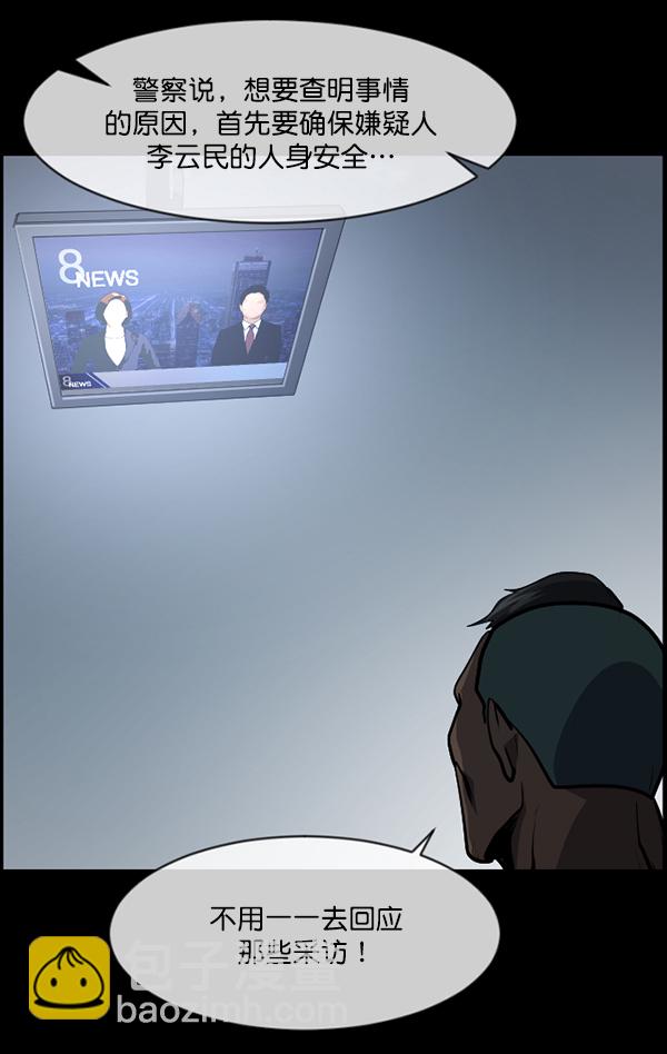 [第208话] 独自捉迷藏（3）126
