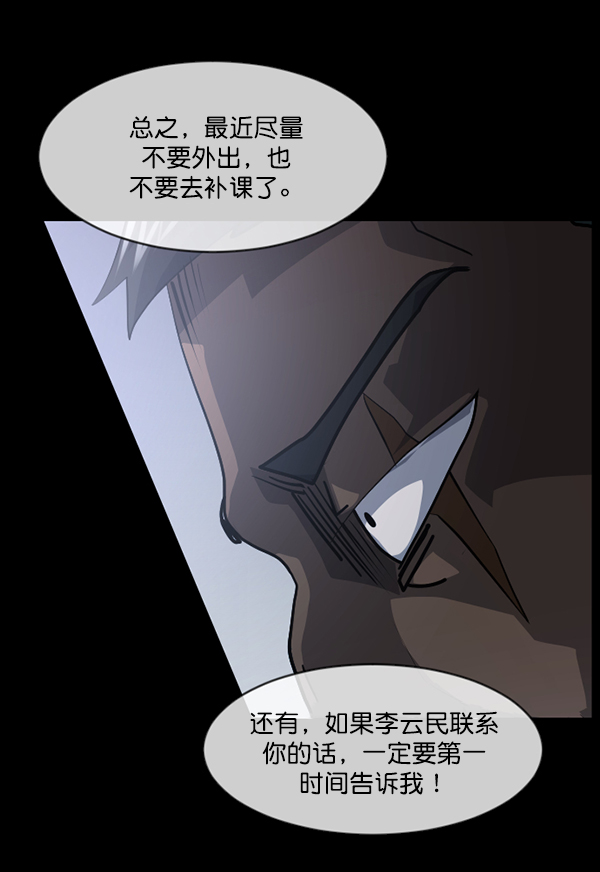 [第208话] 独自捉迷藏（3）132