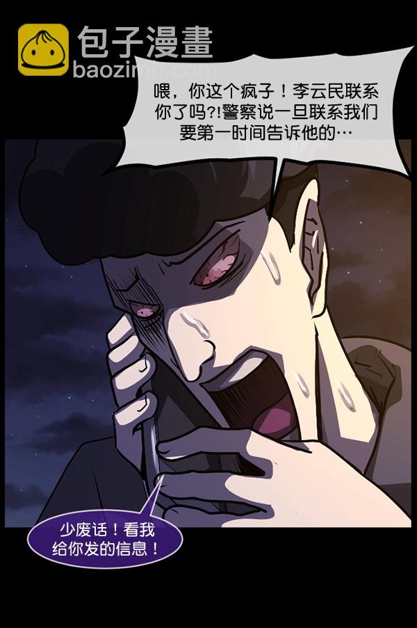[第208话] 独自捉迷藏（3）153