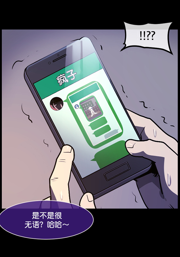 [第208话] 独自捉迷藏（3）159