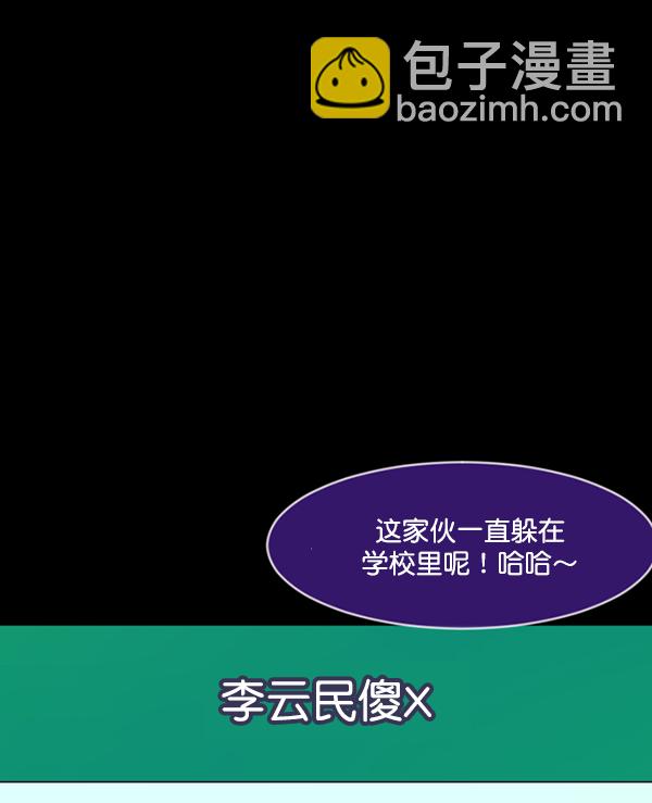 [第208话] 独自捉迷藏（3）160
