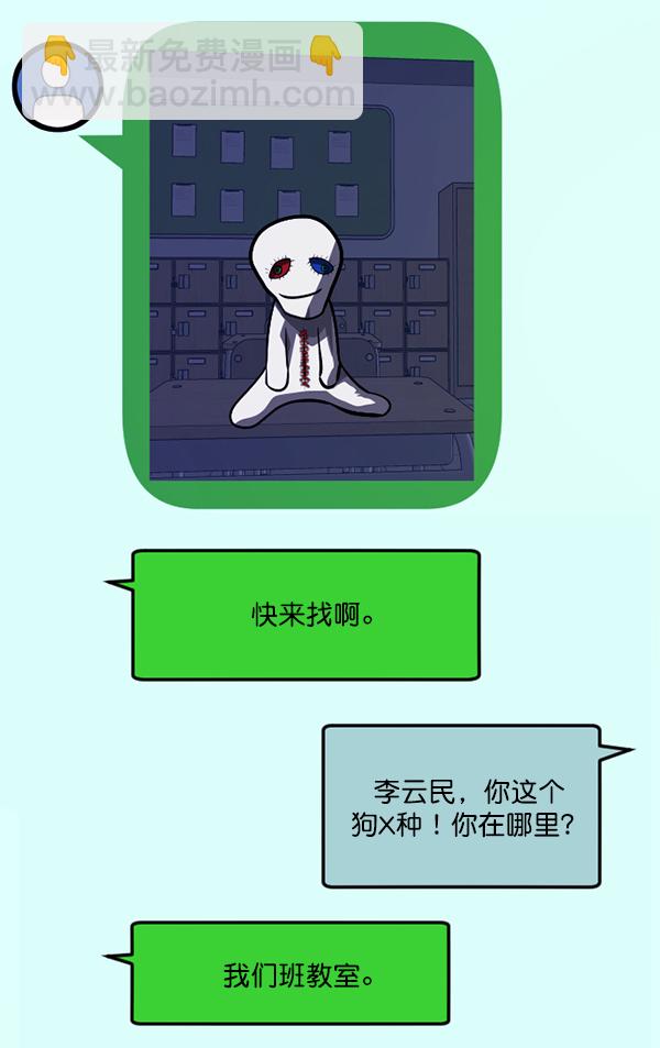 [第208话] 独自捉迷藏（3）161