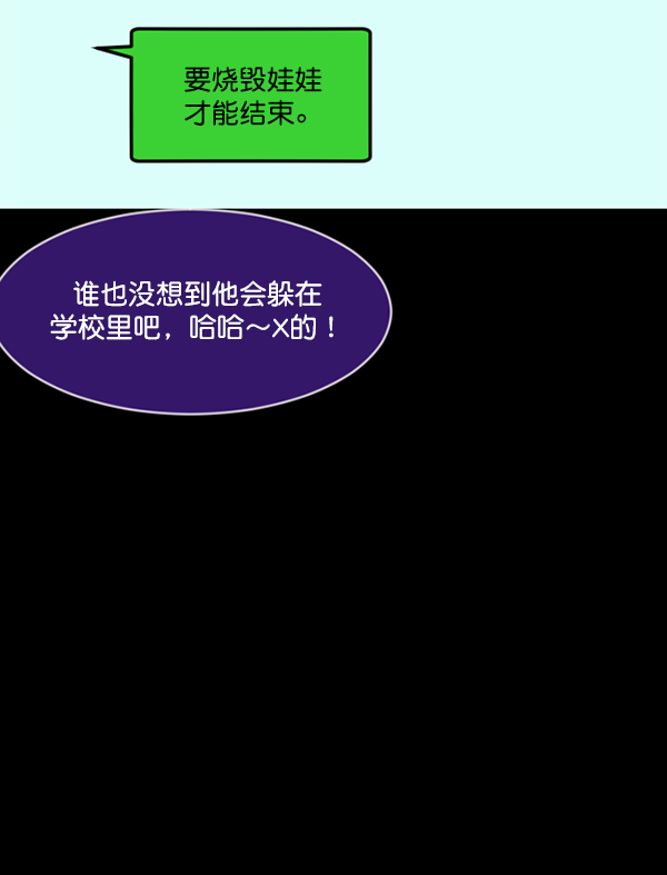 [第208话] 独自捉迷藏（3）162