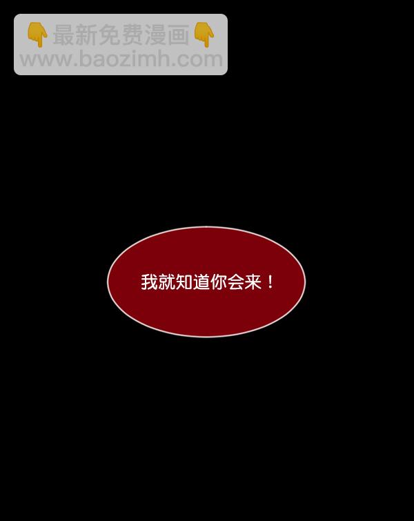 [第208话] 独自捉迷藏（3）174