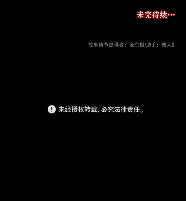 [第208话] 独自捉迷藏（3）191