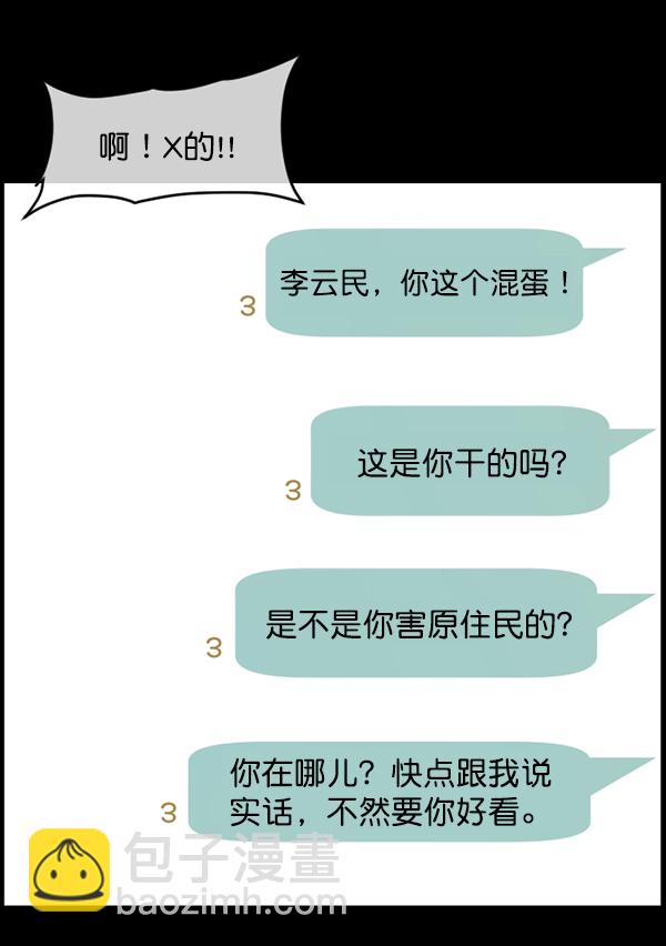 [第208话] 独自捉迷藏（3）33