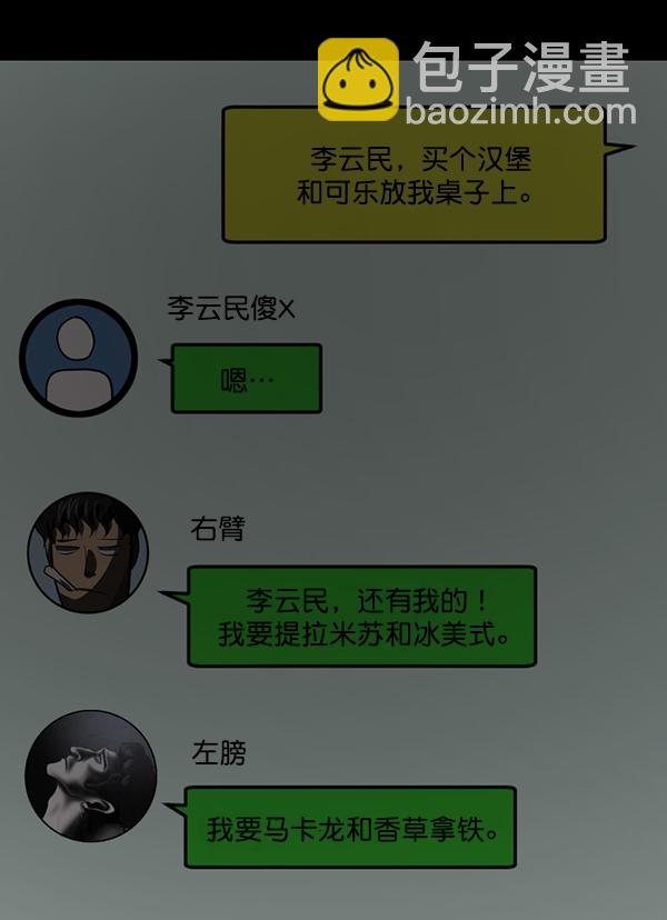 [第208话] 独自捉迷藏（3）55