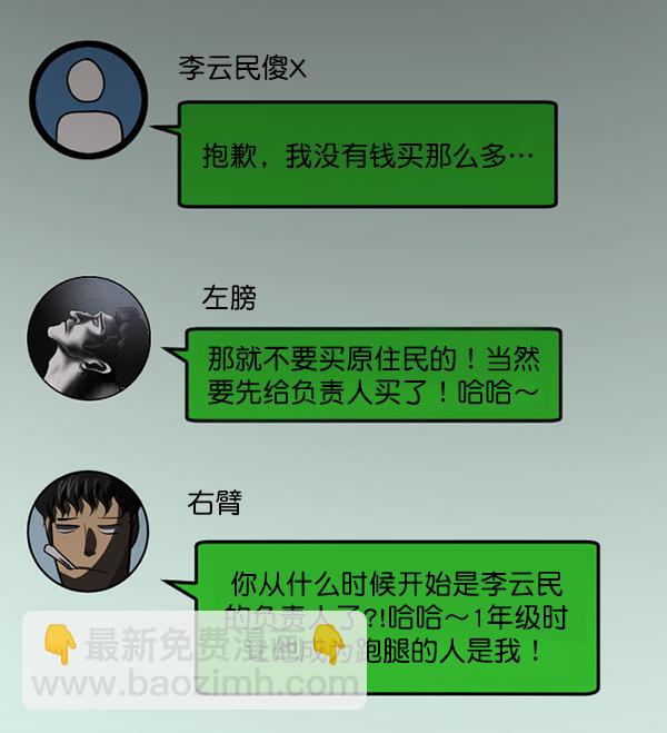 [第208话] 独自捉迷藏（3）56