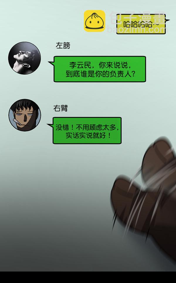[第208话] 独自捉迷藏（3）57