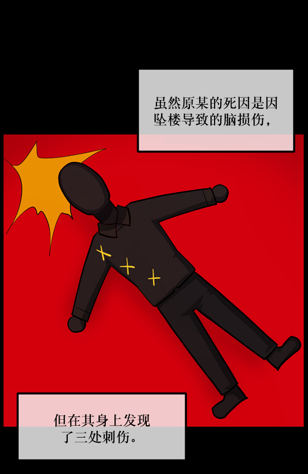 [第208话] 独自捉迷藏（3）71