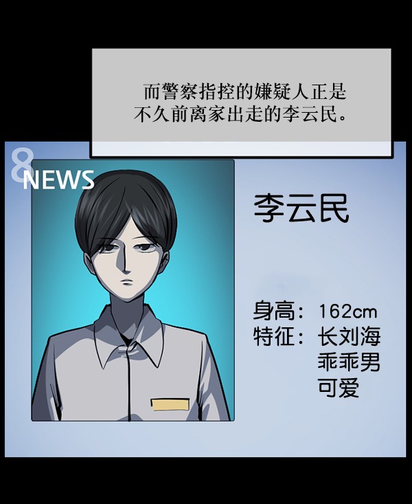 [第208话] 独自捉迷藏（3）73