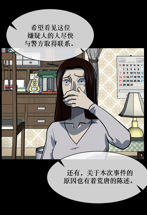 [第208话] 独自捉迷藏（3）75