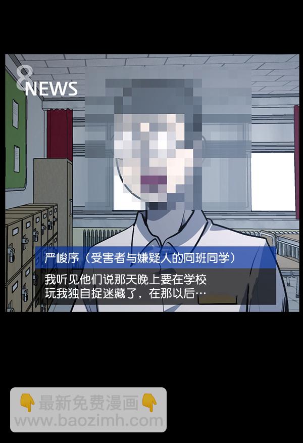 [第208话] 独自捉迷藏（3）79