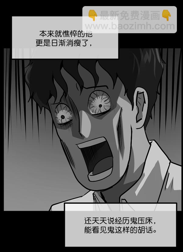 [第208话] 独自捉迷藏（3）86