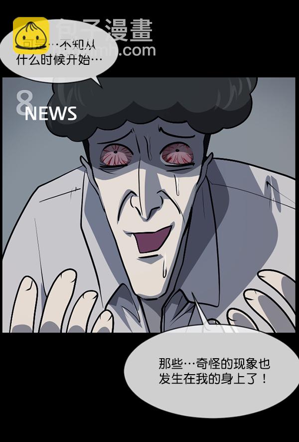 [第208话] 独自捉迷藏（3）90