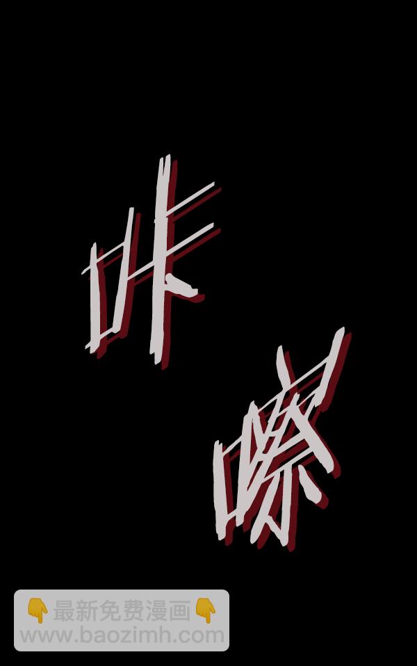 [第209话] 独自捉迷藏（4）完112