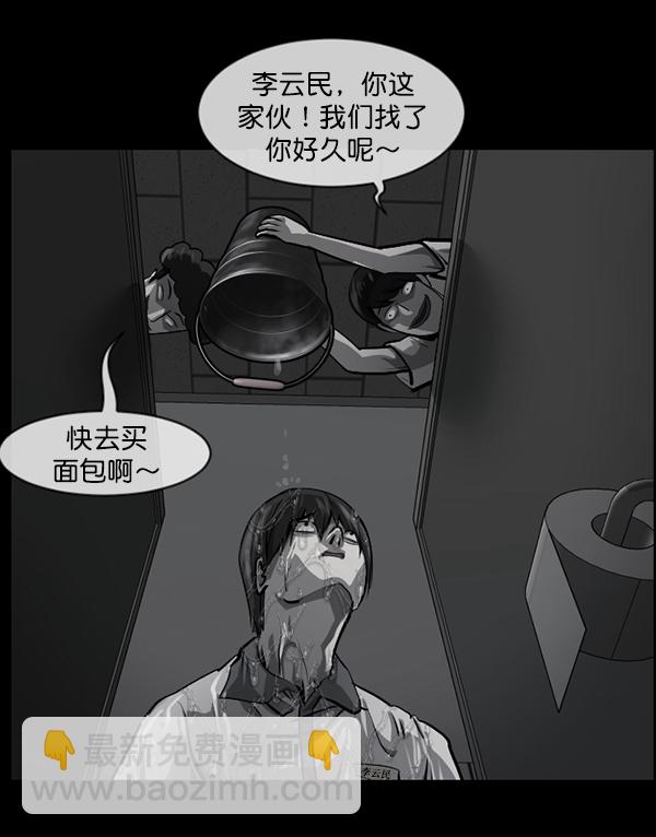 [第209话] 独自捉迷藏（4）完122