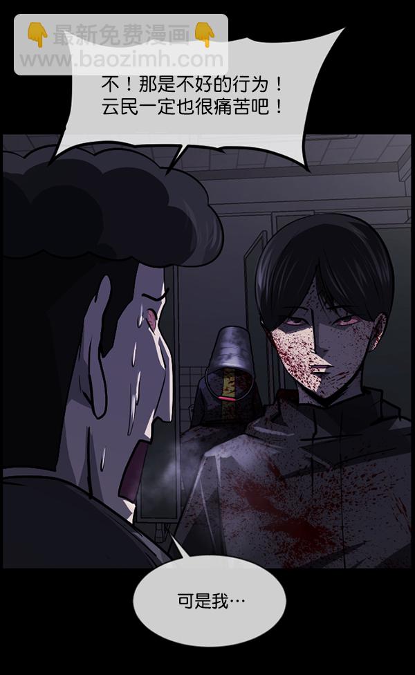 [第209话] 独自捉迷藏（4）完133
