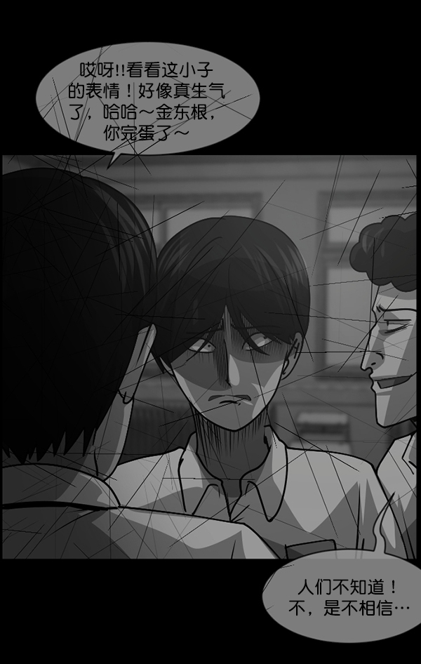 [第209话] 独自捉迷藏（4）完137