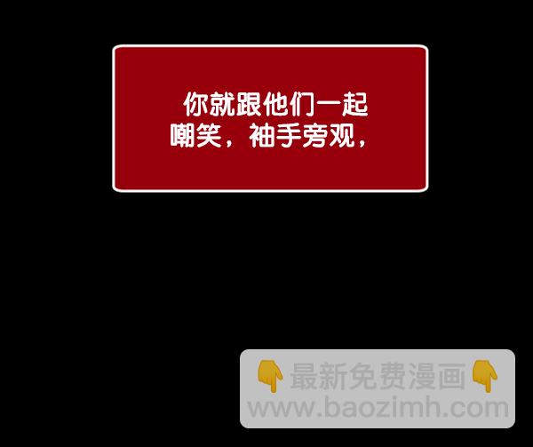 [第209话] 独自捉迷藏（4）完138