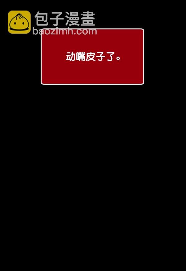 [第209话] 独自捉迷藏（4）完140