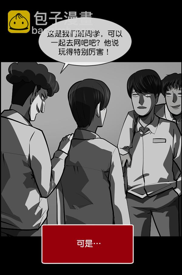 [第209话] 独自捉迷藏（4）完141