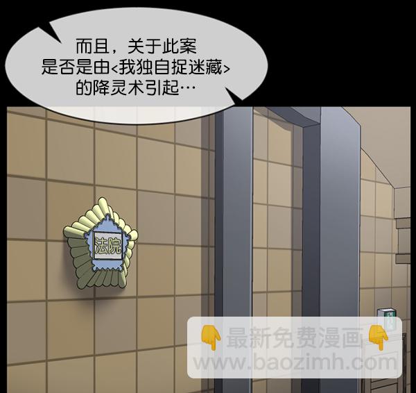 [第209话] 独自捉迷藏（4）完197