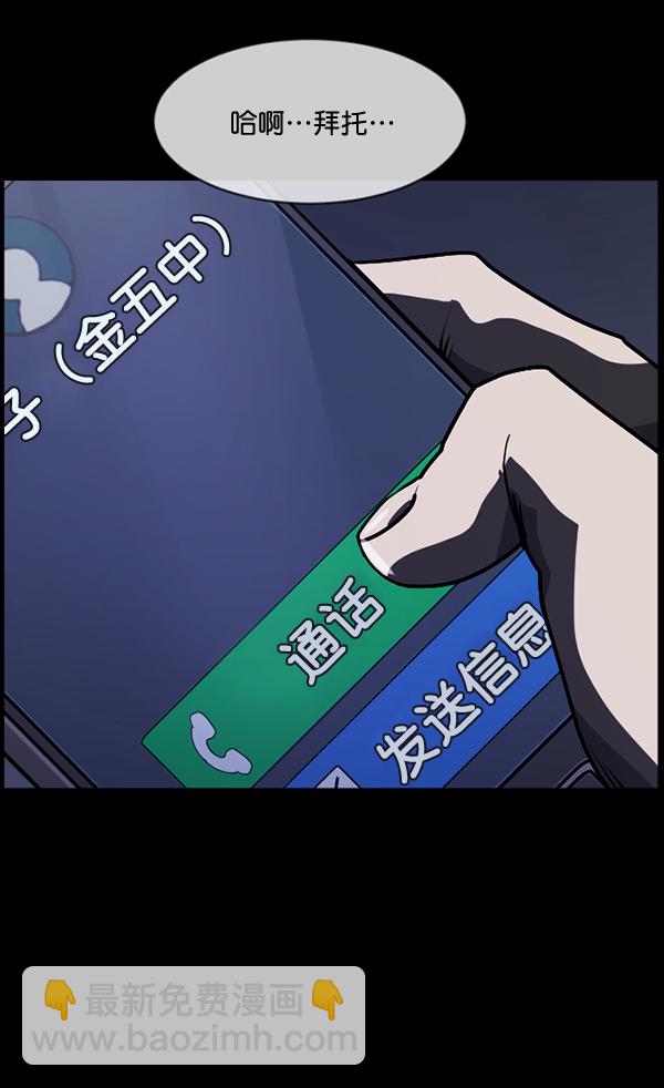 [第209话] 独自捉迷藏（4）完57