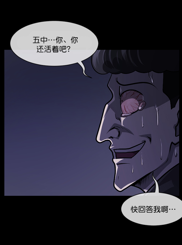 [第209话] 独自捉迷藏（4）完78